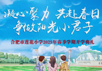 聚力凝心共赴春日