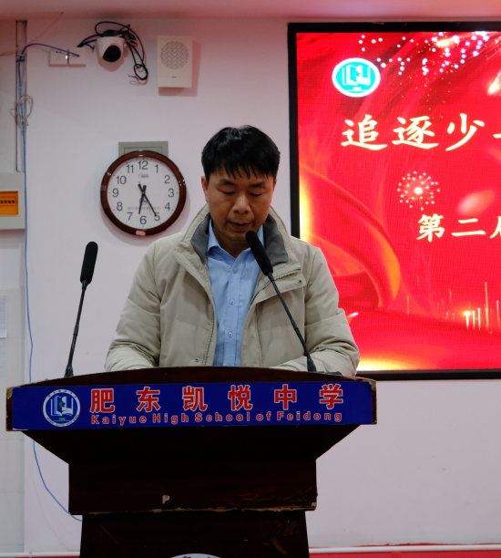 诵少年青春昂扬逐梦想光芒万丈肥东凯悦中学第二届中英日演讲比赛