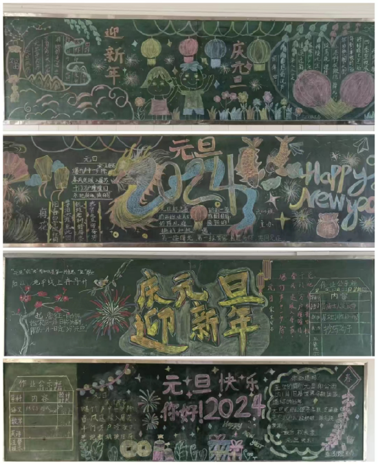 迎新年庆元旦庐江县同大镇中心小学开展黑板报评比活动