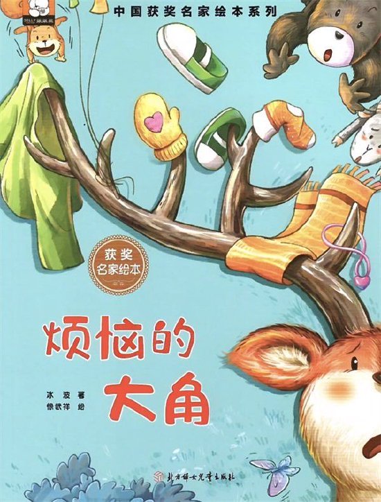 合肥市庐阳实验幼儿园教育集团海棠园共享绘本别样课堂