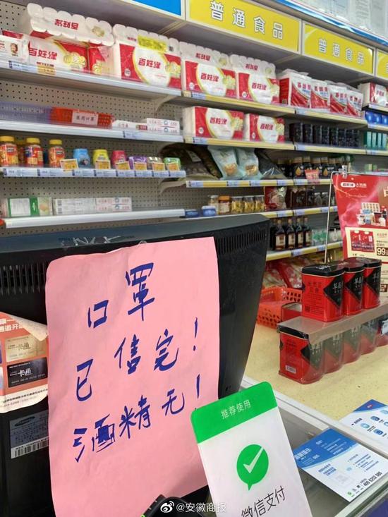 合肥药店口罩断货何时供货仍未知