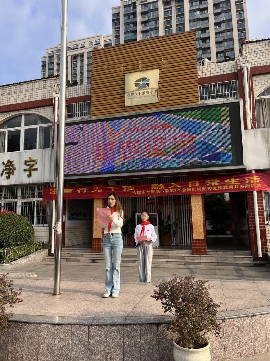 合肥市七里塘小学系上红领巾薪火在传承