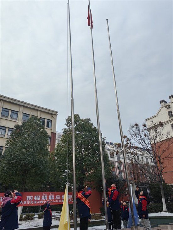 龙行龘龘开新篇前程朤朤启新航合肥市南国花园小学2024年春季开学典礼
