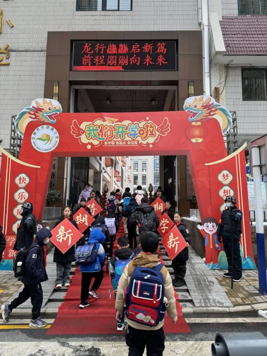 龙行龘龘启新篇前程朤朤向未来合肥市太湖路小学举行2024年春季开学
