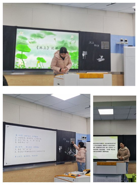 合肥市三十头镇中心小学开展语文说课比赛