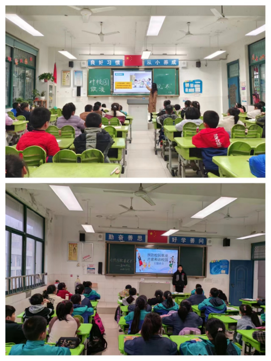 对校园欺凌勇敢说不合肥市马岗实验小学教育集团防欺凌主题班会