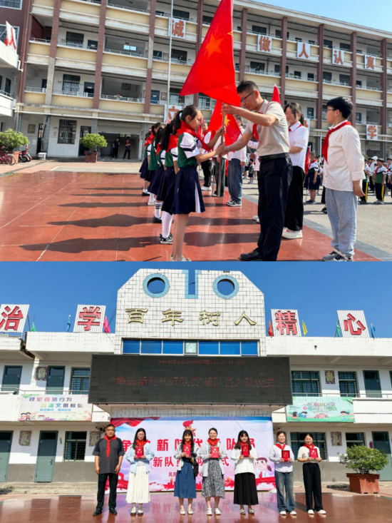 凤阳县刘府镇中心小学"争做新时代好队员"新队员分批入队仪式