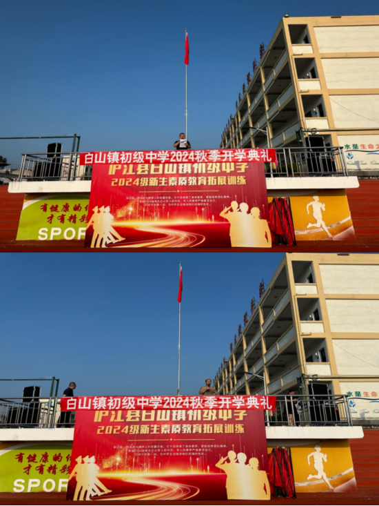 国旗下成长 阳光中启航