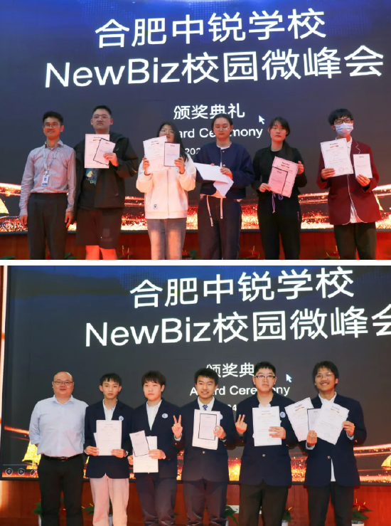 newbiz 校园商业挑战赛在合肥中锐学校火热开赛!