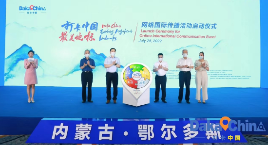 2022“打卡中国·最美地标”网络国际传播活动正式启动
