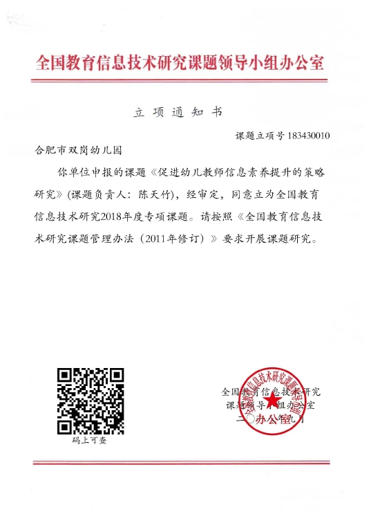 未来教育的曙光：智慧教育引领潮流