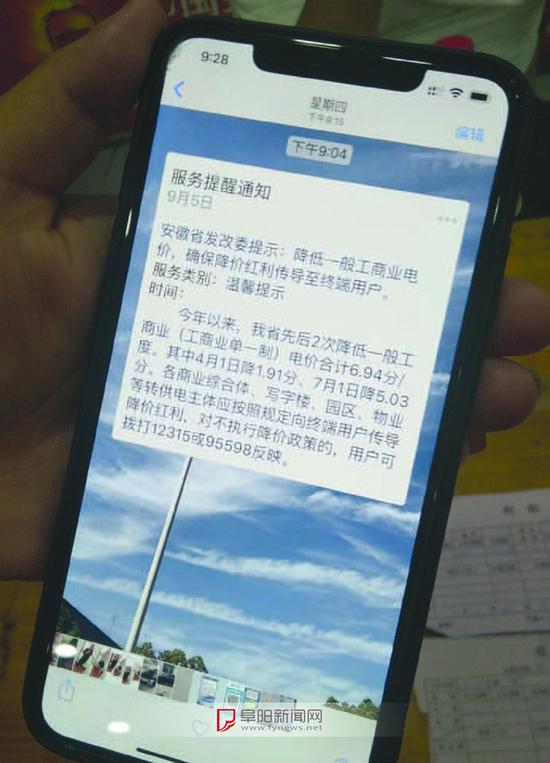 王先生手机上接到的短信提醒