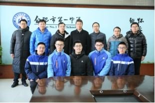 强基有我乘风报国合肥一中2023届首届强基班培养成果汇报