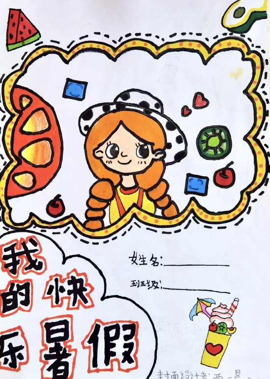 合肥中锐学校:我的作业我做主!