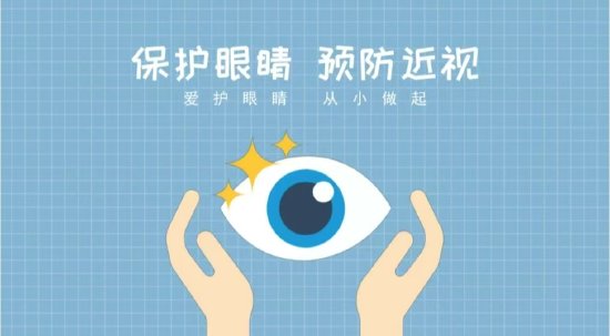 关注眼健康 明亮未来 ——合肥市长沙路幼儿园6.6全国爱眼日