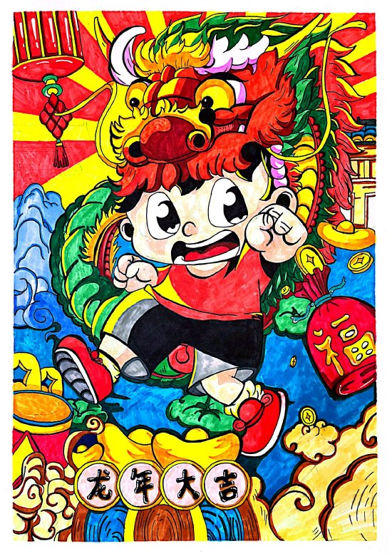 也象征着中国人勇往直前,奔腾不息的一种大无畏精神