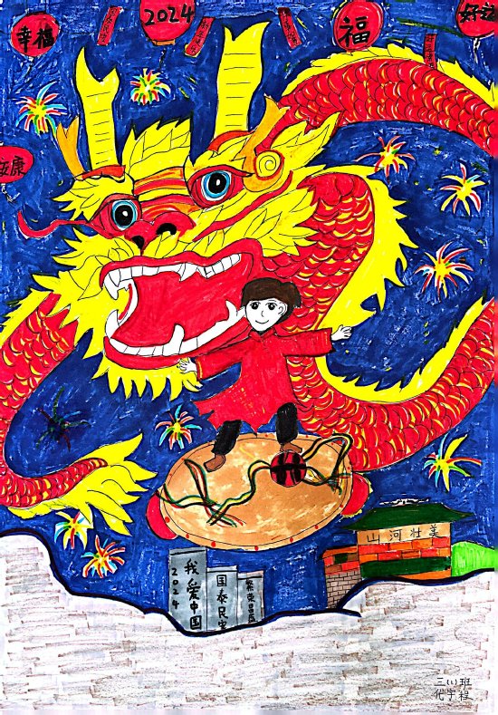 也象征着中国人勇往直前,奔腾不息的一种大无畏精神