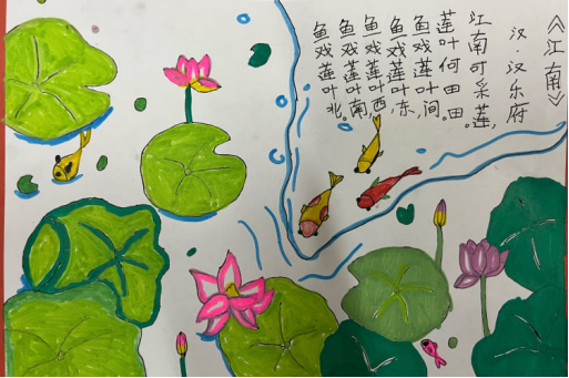童心巧手诗配画 传承书香芳自远——亳州市第四小学