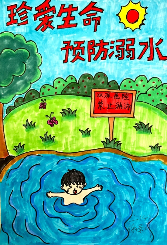 防溺水绘画作品校园图片