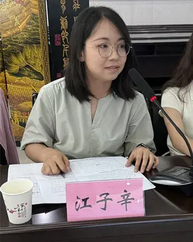 市图书馆助理馆员 江子辛