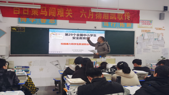 蒙城县三义路中学齐山路校区拒绝校园欺凌滋生护佑春苗健康成长