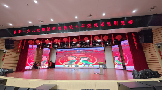 合肥一六八玫瑰园学校南校以英语之音展玫南之蕴