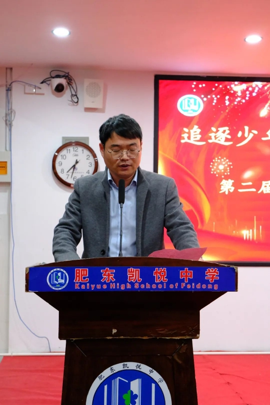 诵少年青春昂扬逐梦想光芒万丈肥东凯悦中学第二届中英日演讲比赛