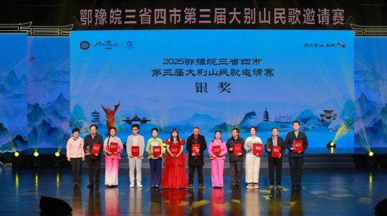 大别山民歌 银奖