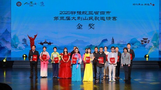 大别山民歌 金奖