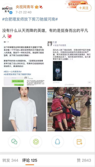 登上全国热搜的 Tony老师 为何让无数人泪目 手机新浪网