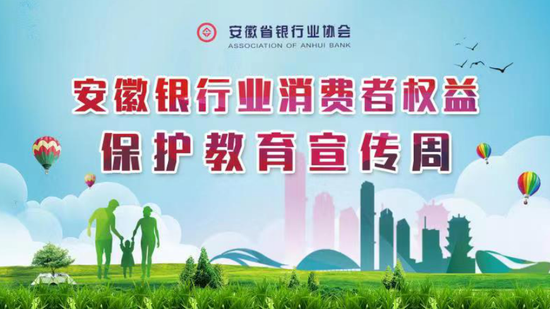 深化个人征信宣传建设促进普惠金融健康发展