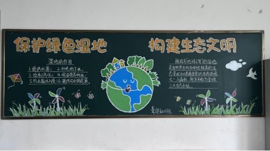 蒙城特校开展保护绿色湿地构建生态文明主题板报评比活动