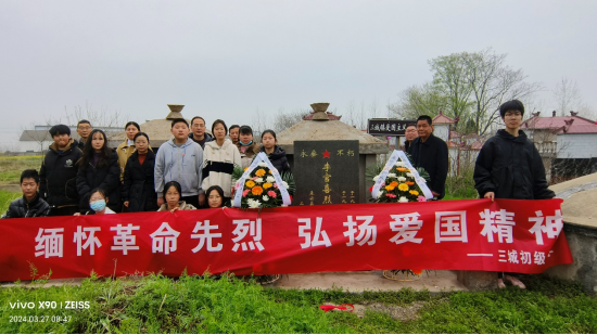 来安县三城初级中学:缅怀革命先烈 传承红色基因_新浪