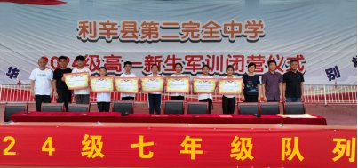 利辛县第二完全中学举行七年级新生队列队形比赛