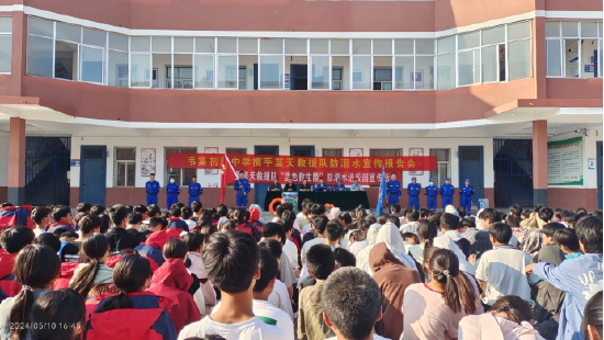 增强防溺意识 守护生命安全 ——灵璧县韦集初级中学携手蓝天救援队