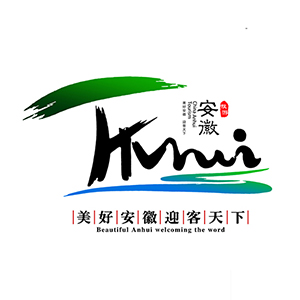 安徽文化标志图片