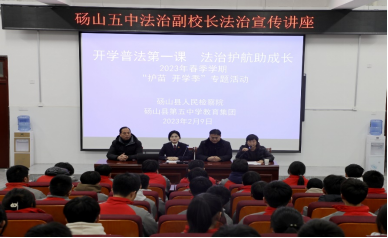 砀山五中多彩活动立德树人思政教育凸显成效