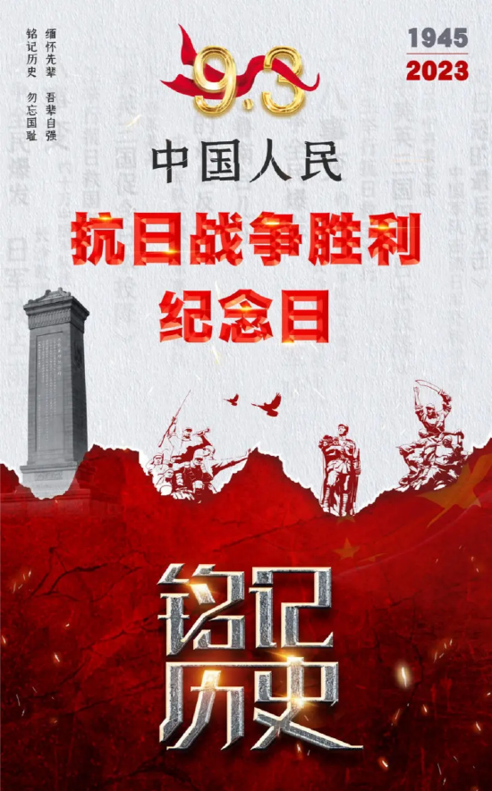 纪念抗战胜利立志振兴中华亳州市第一小学三年级组纪念抗战胜利