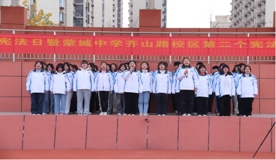 蒙城中学齐山路校区开展宪法主题教育活动构建法治和谐美好校园