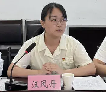 局综合政策科四级主任科员 汪凤丹