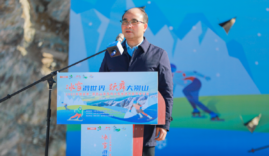 金寨县人民政府县长张涧宣布冰雪旅游节正式开幕