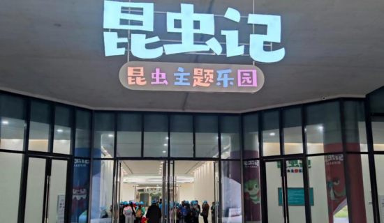 3月28日清晨,学生们怀着激动的心情,乘车前往合肥市园博园昆虫博物馆
