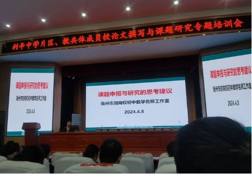 专家引领明方向赋能专业促提升利辛中学组织开展论文撰写与课题研究