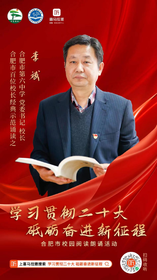 安徽合肥技师学院校长图片