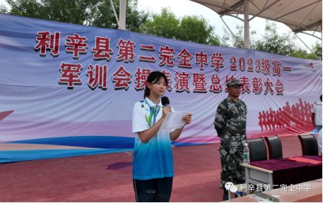 展军人风采迈青春正步利辛二中举行军训成果汇报暨总结表彰大会