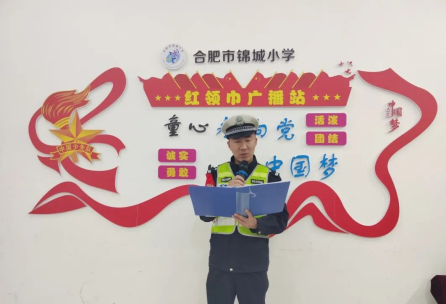 强化安全意识共建平安校园合肥市锦城小学举行安全教育宣讲活动