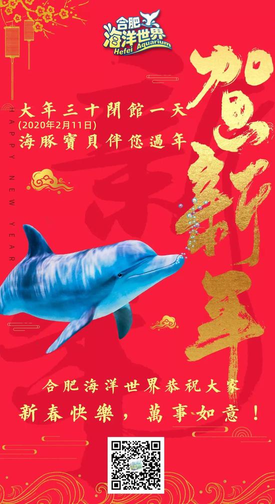 合肥海洋世界营业时间的通知