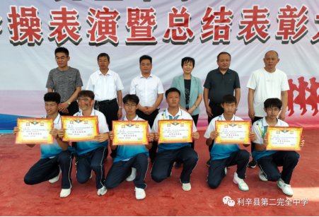 最后,利辛二中党总支书记,校长李俊英作总结发言.