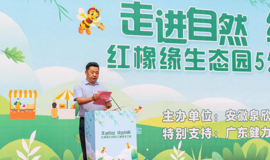 “走进自然 绿色向前”红橡缘生态园5公里徒步之旅甜蜜启程