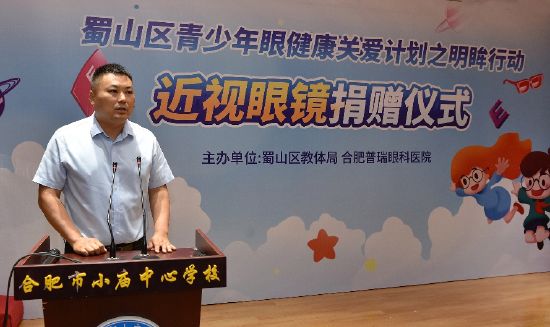 图/合肥普瑞眼科医院党支部书记、执行院长陈广发言